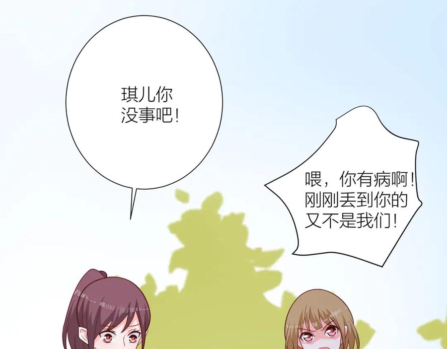 《桃色绯闻》第13话 第98页