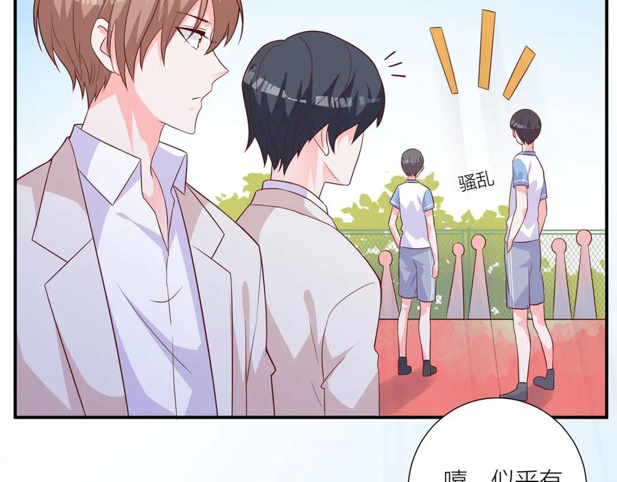 《桃色绯闻》第13话 第96页
