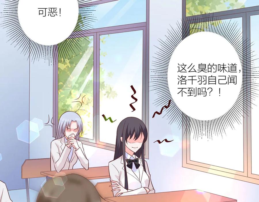 《桃色绯闻》第13话 第48页