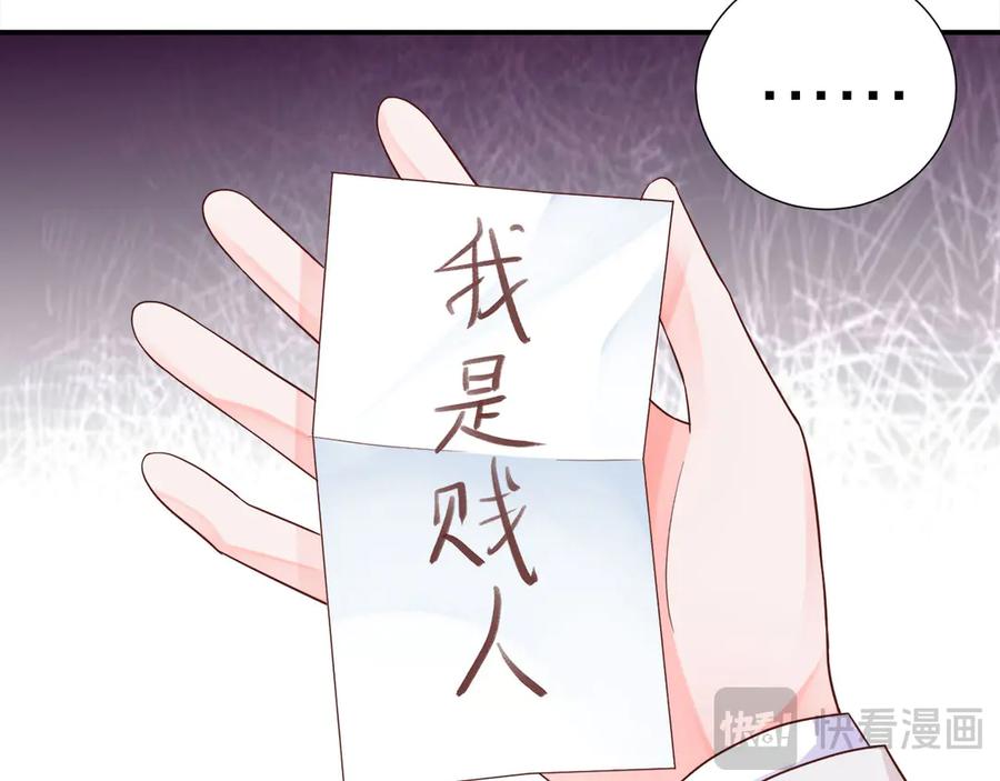 《桃色绯闻》第13话 第20页