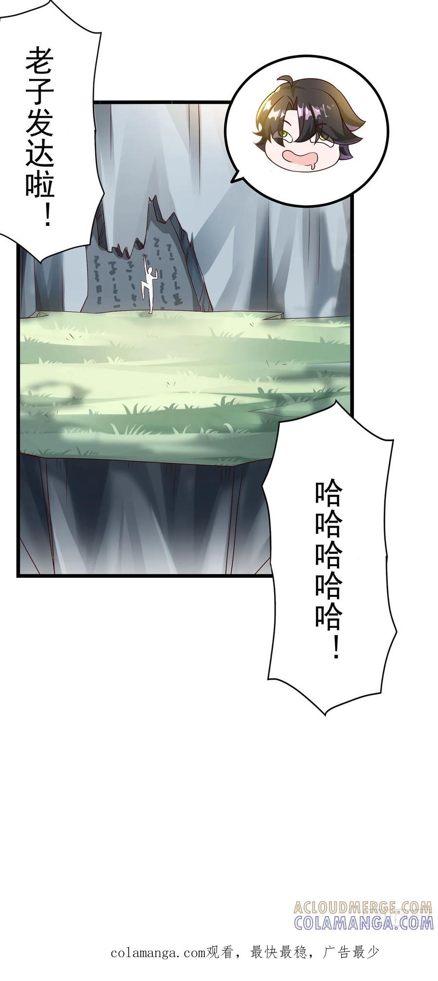 《双脉破局》第13话 第25页