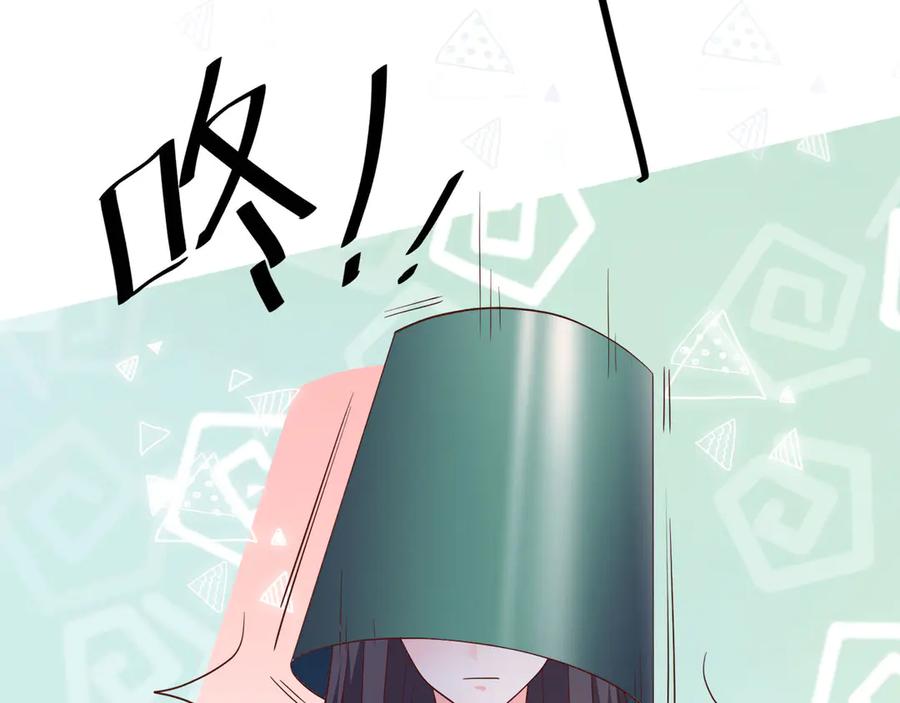 《桃色绯闻》第13话 第34页