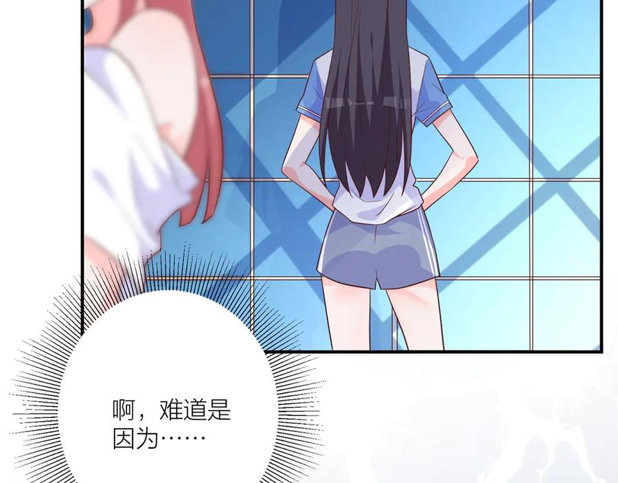 《桃色绯闻》第13话 第58页