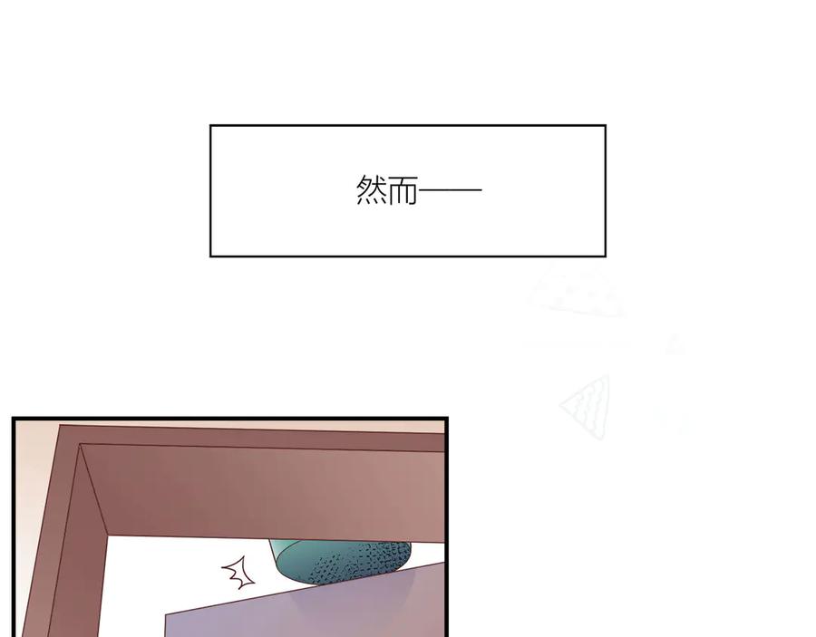 《桃色绯闻》第13话 第31页