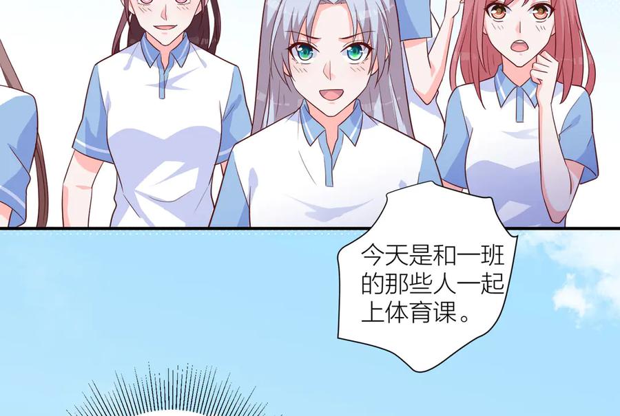 《桃色绯闻》第13话 第72页