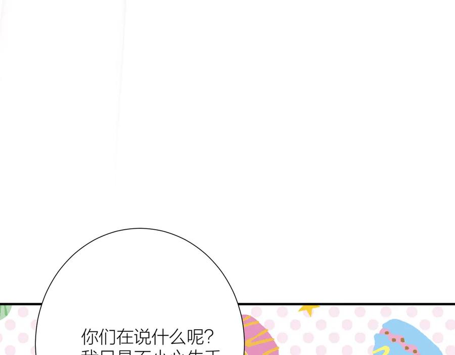 《桃色绯闻》第13话 第102页