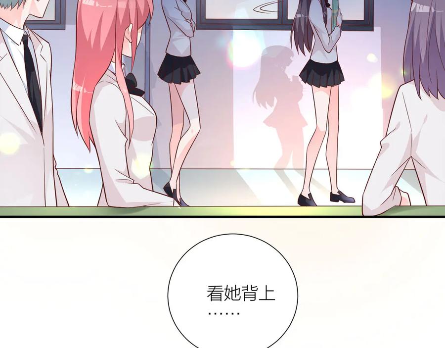 《桃色绯闻》第13话 第14页