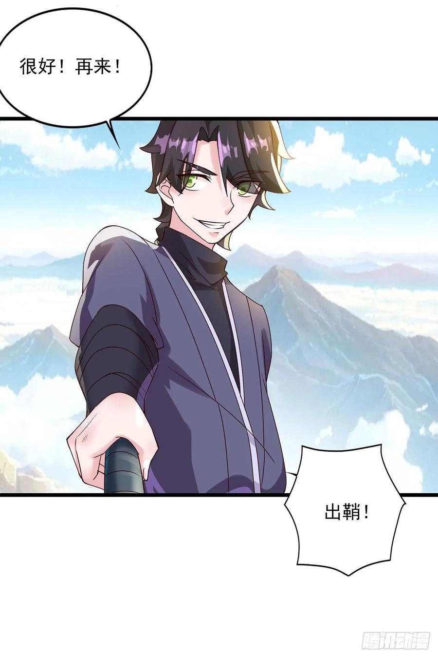 《双脉破局》第13话 第22页