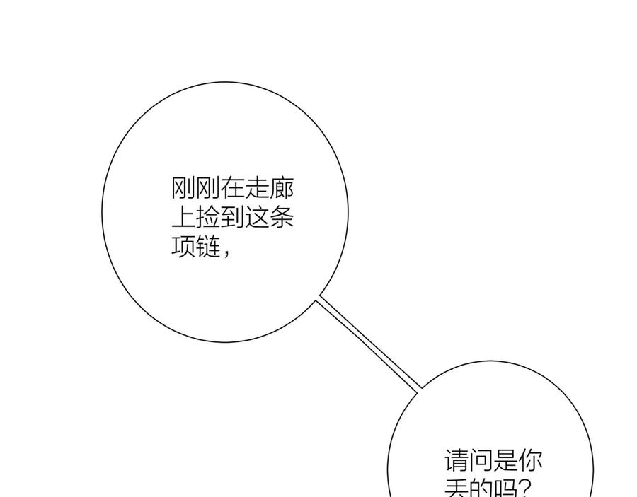 《桃色绯闻》第13话 第7页