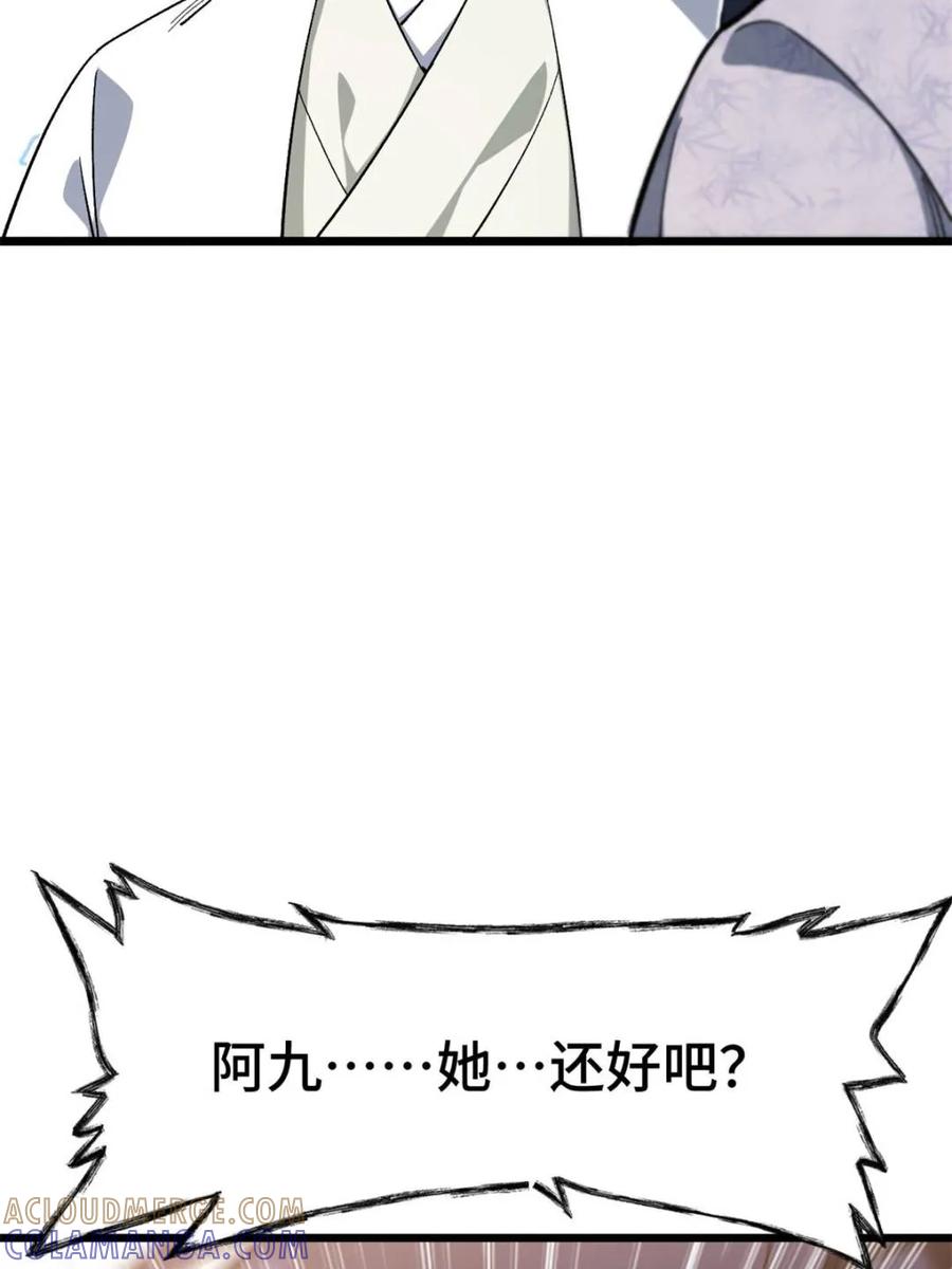 《开局签到荒古圣体》第119话 118.君凌苍的告诫 第88页