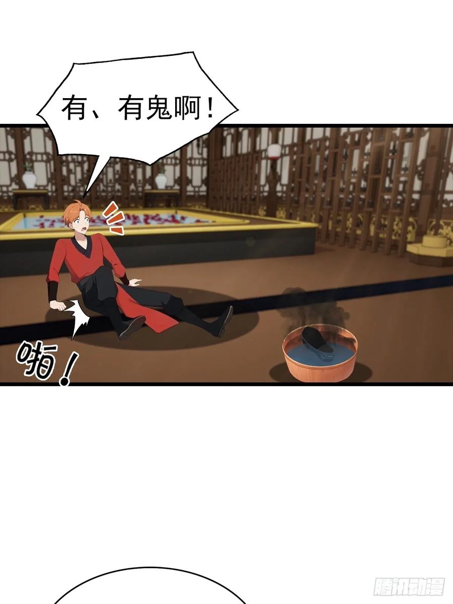 《都市圣手：我即医武巅峰》第138话 老实人雄起了 第18页