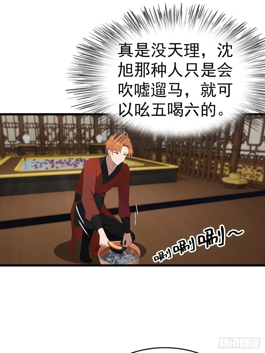 《都市圣手：我即医武巅峰》第138话 老实人雄起了 第16页