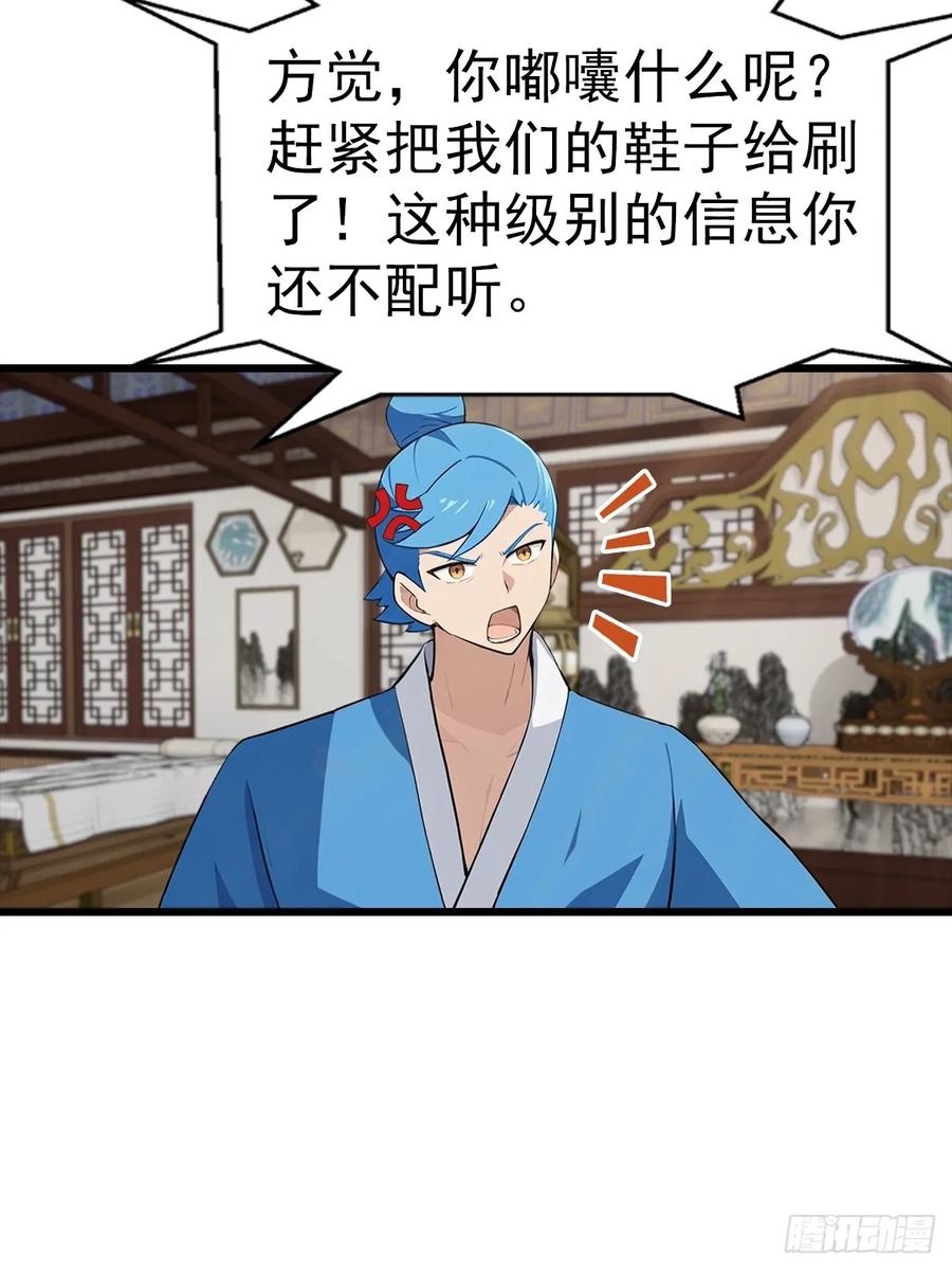 《都市圣手：我即医武巅峰》第138话 老实人雄起了 第14页