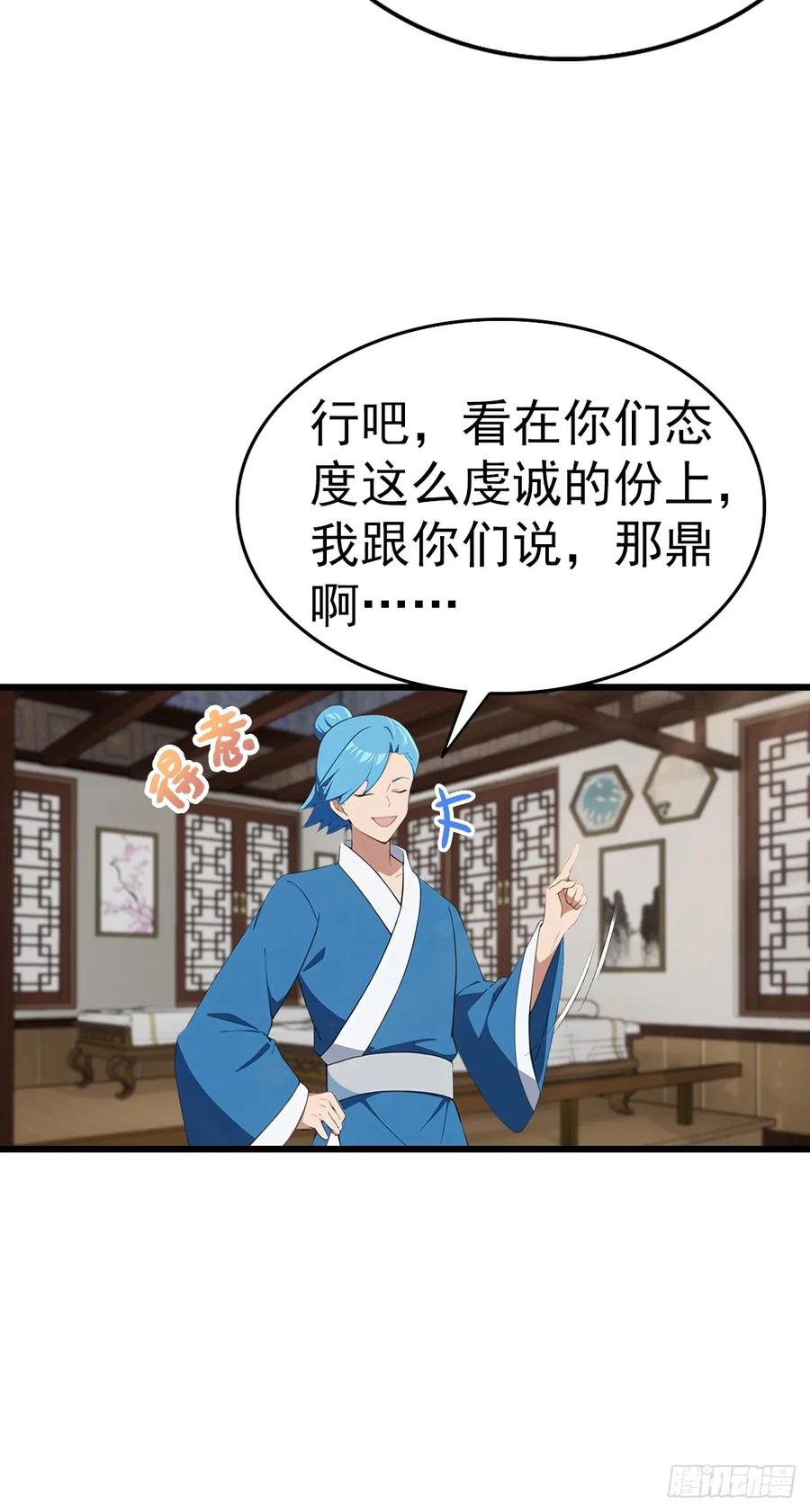 《都市圣手：我即医武巅峰》第138话 老实人雄起了 第12页