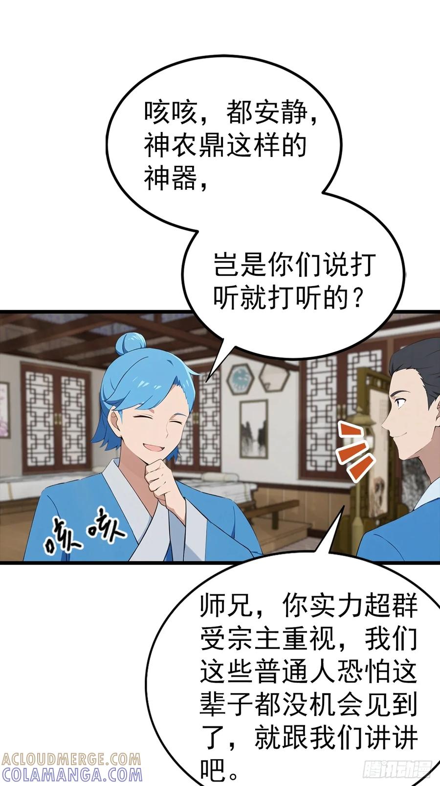 《都市圣手：我即医武巅峰》第138话 老实人雄起了 第11页