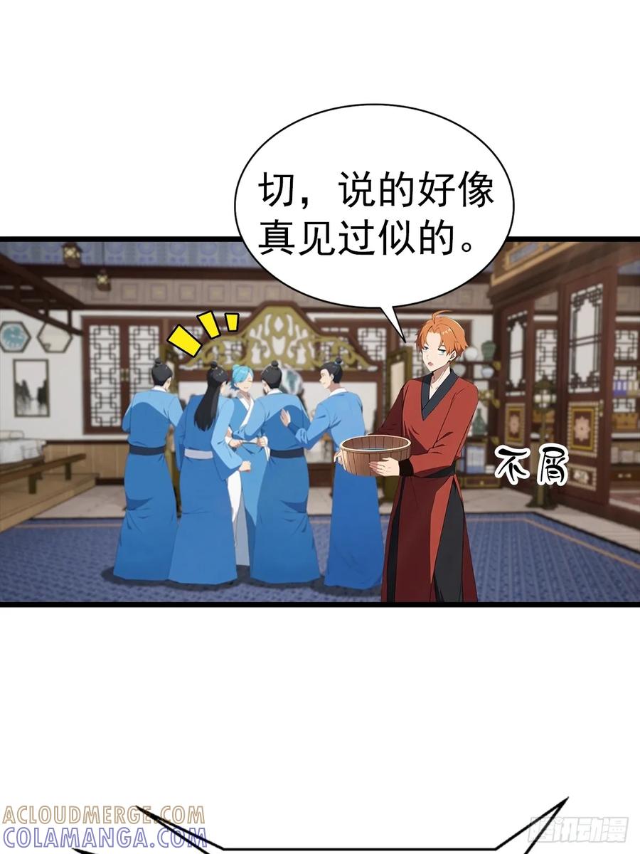 《都市圣手：我即医武巅峰》第138话 老实人雄起了 第13页