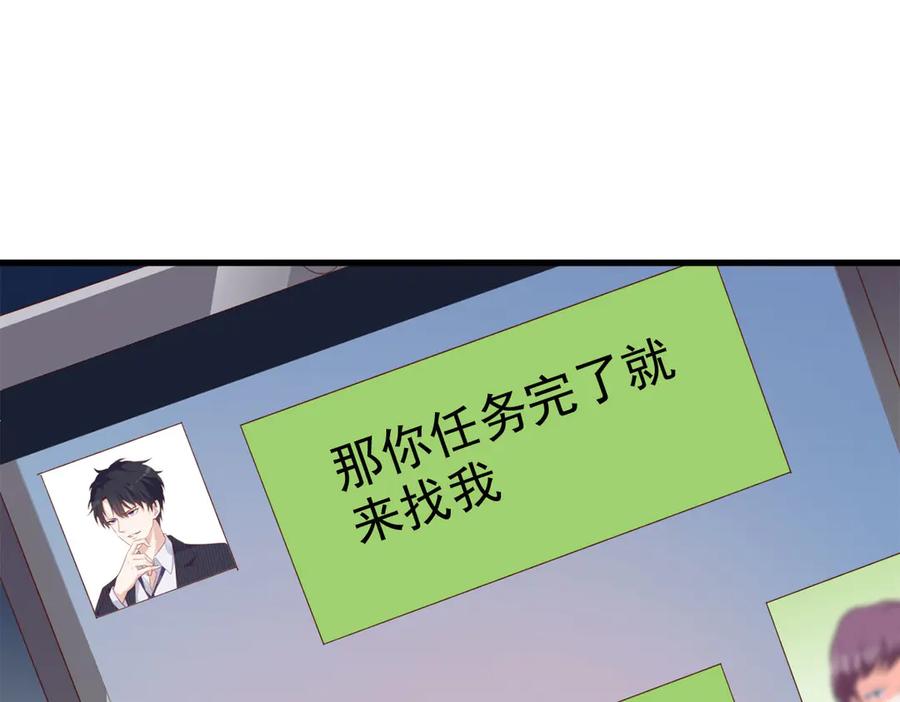《高冷阴沉男的隐藏温柔》第14话 第38页