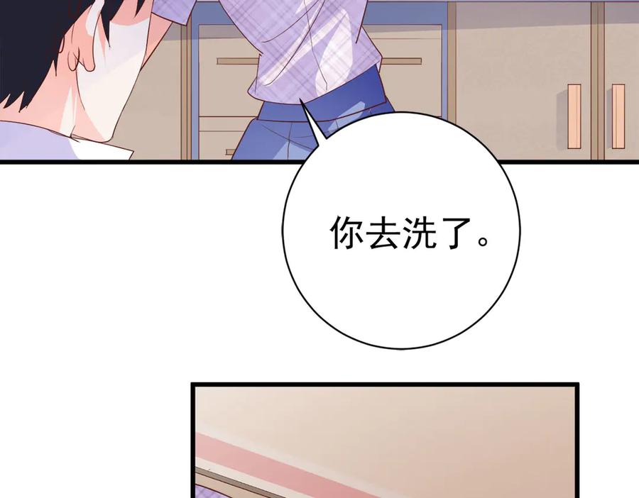 《高冷阴沉男的隐藏温柔》第14话 第48页