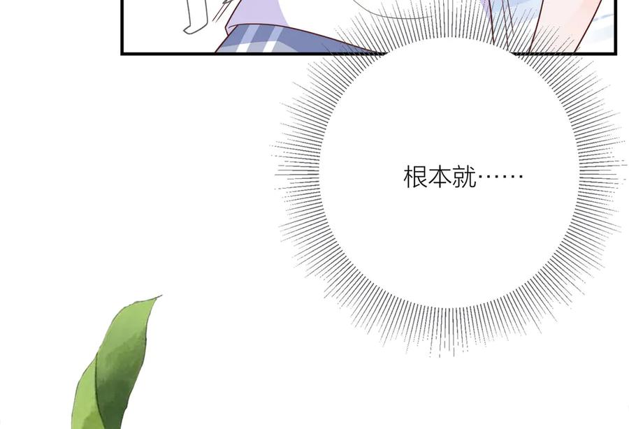 《桃色绯闻》第14话 第14页