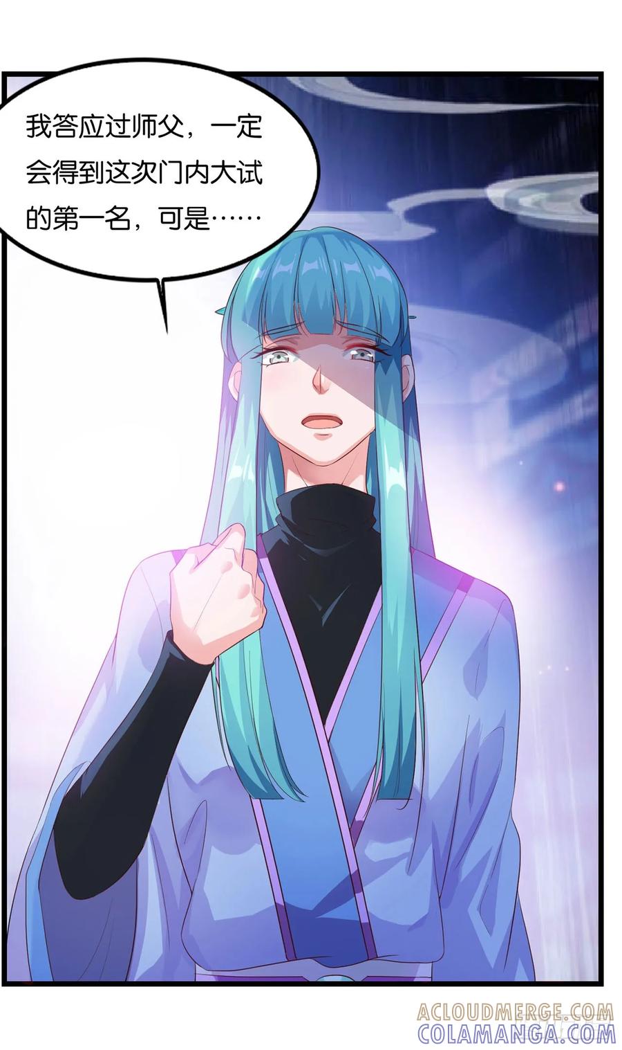 《双脉破局》第14话 第13页