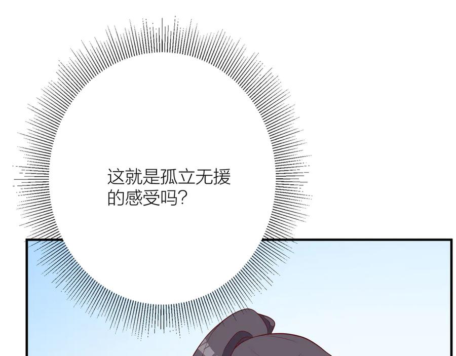 《桃色绯闻》第14话 第39页