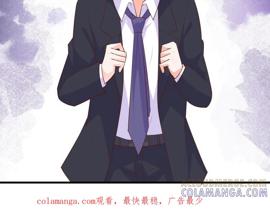 《高冷阴沉男的隐藏温柔》第14话 第79页
