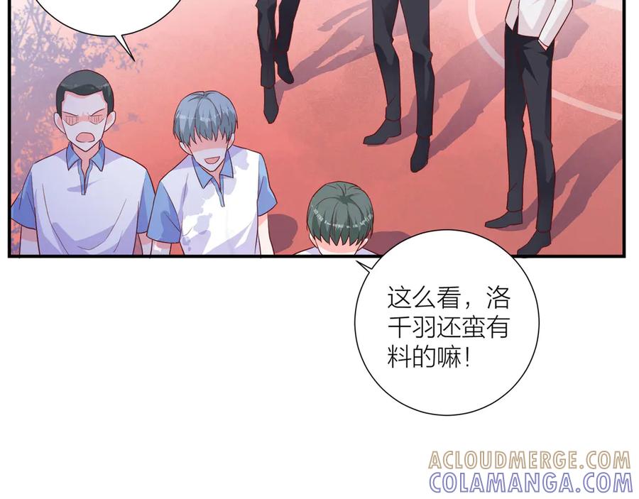 《桃色绯闻》第14话 第34页