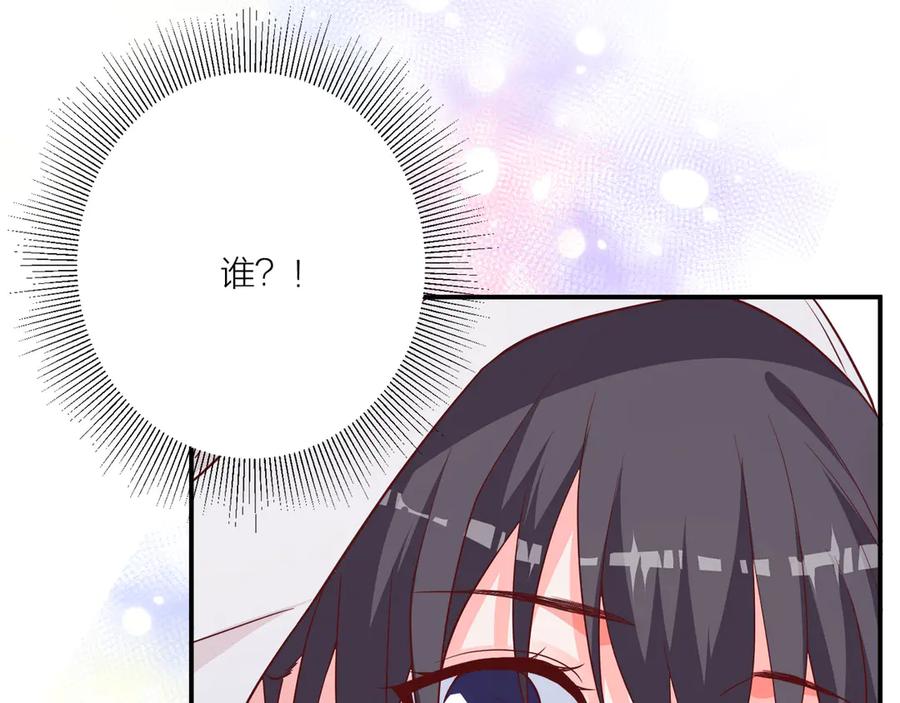 《桃色绯闻》第14话 第45页