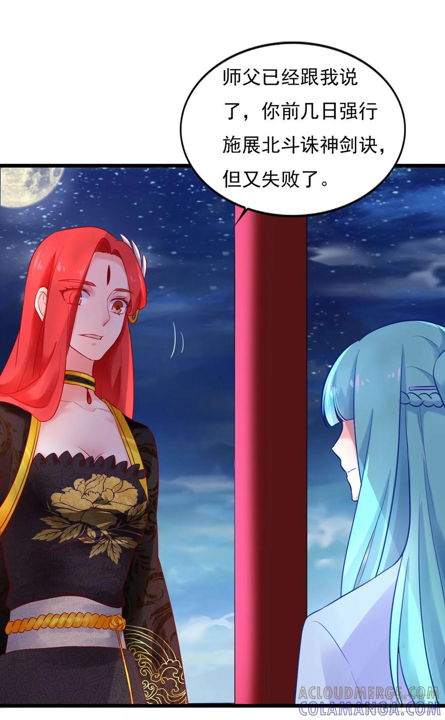 《双脉破局》第14话 第7页