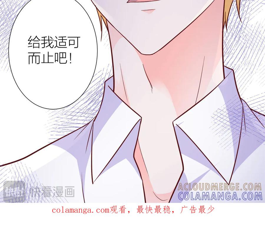 《桃色绯闻》第14话 第58页