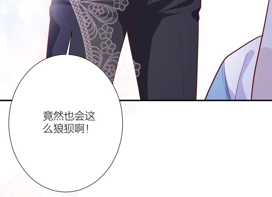 《桃色绯闻》第14话 第50页