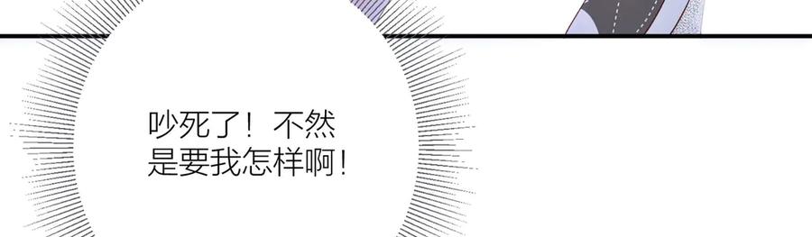《桃色绯闻》第14话 第11页