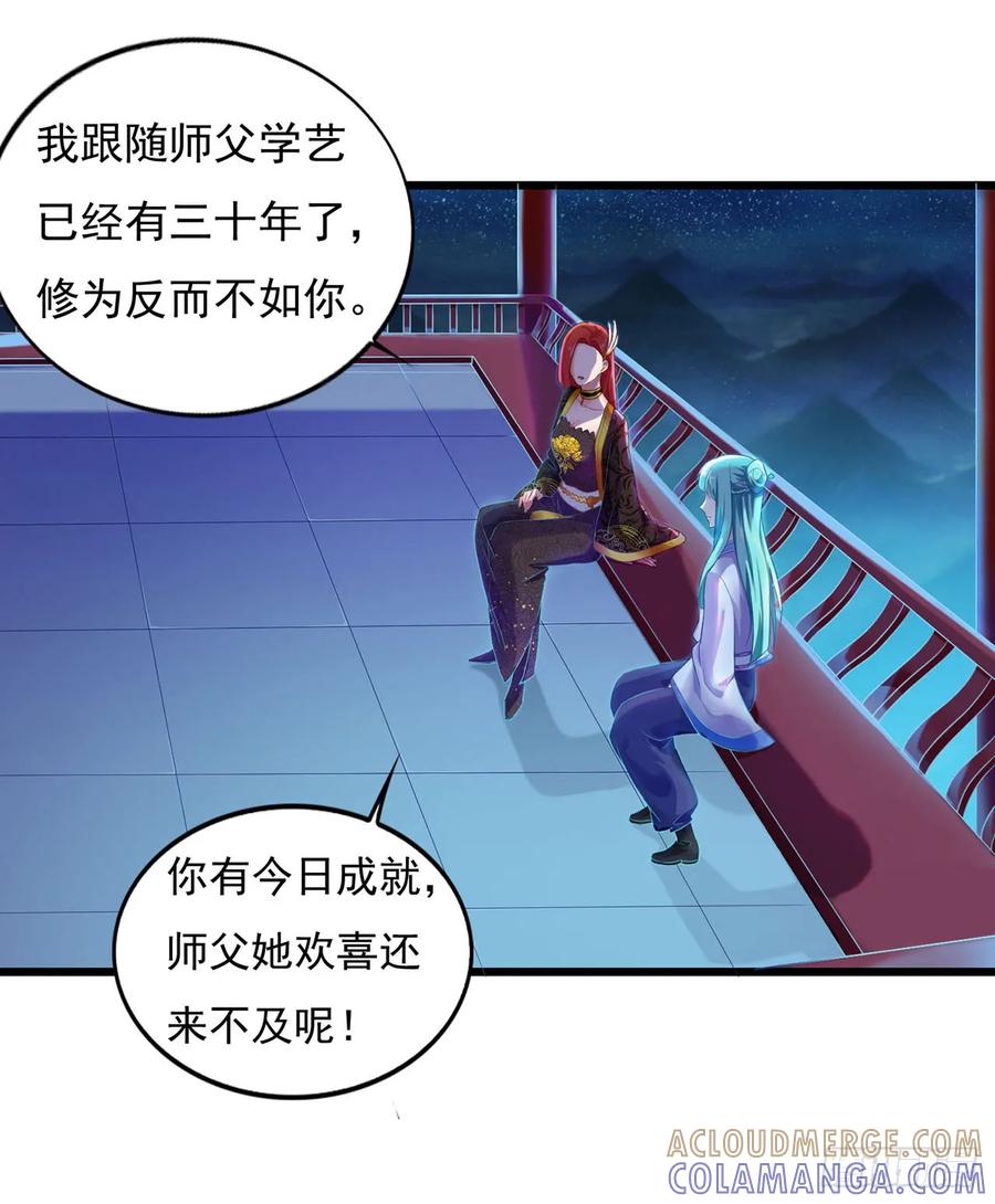 《双脉破局》第14话 第11页