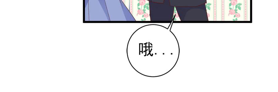 《高冷阴沉男的隐藏温柔》第14话 第50页