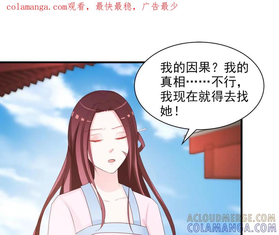《妖孽太难撩》第14话 第1页