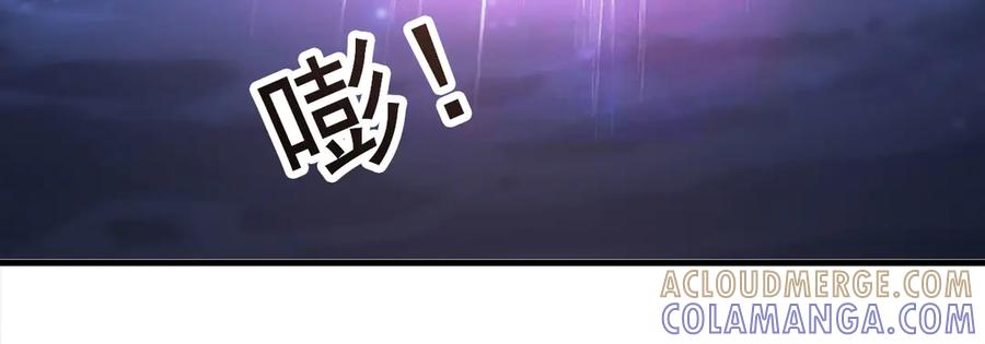 《妖孽太难撩》第14话 第43页