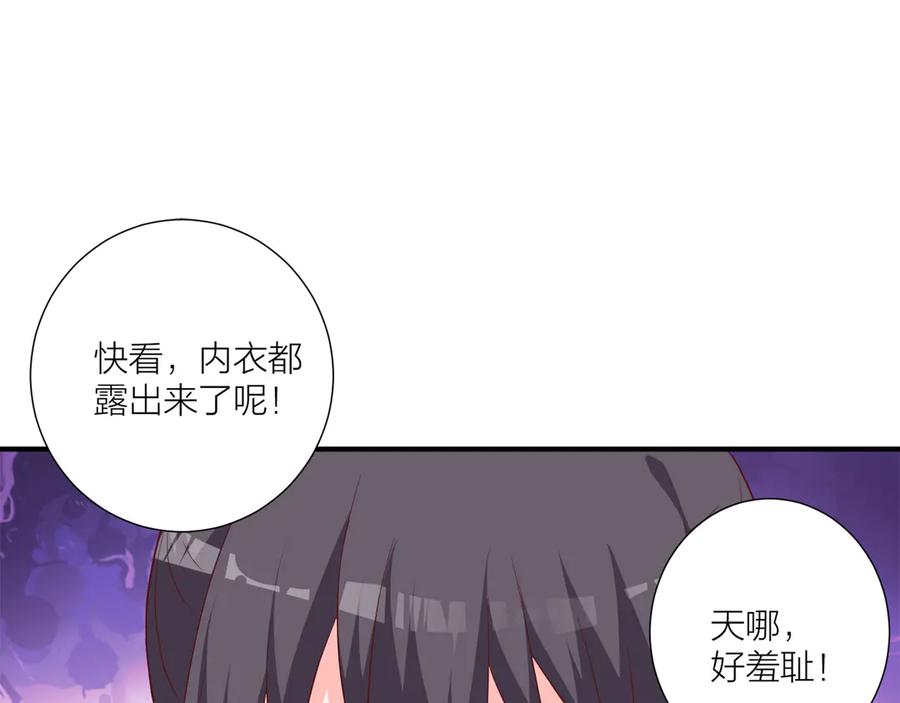 《桃色绯闻》第14话 第30页