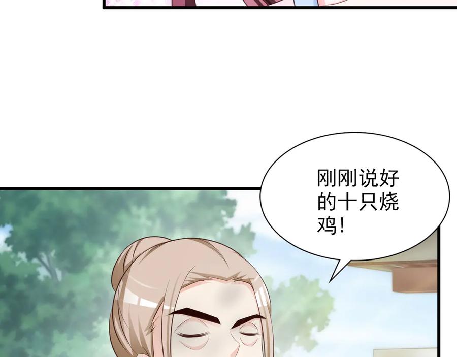 《妖孽太难撩》第14话 第15页