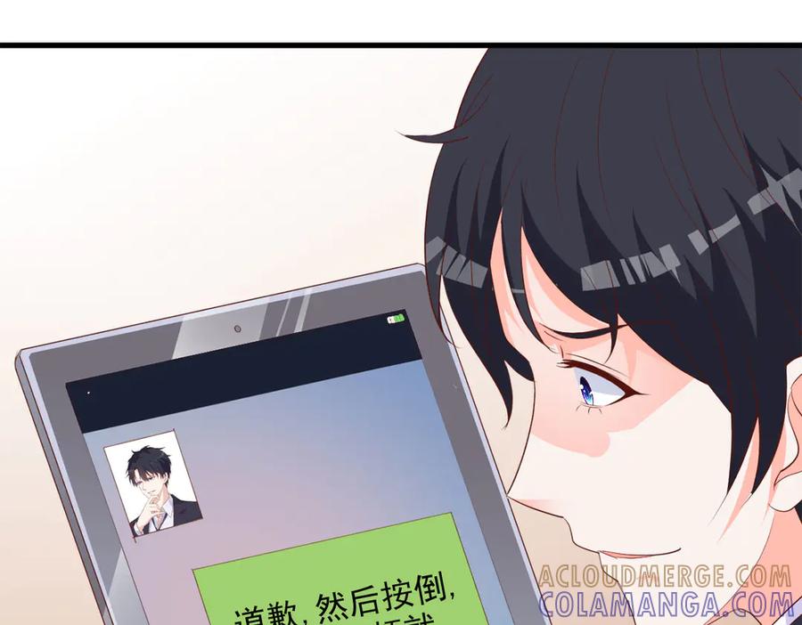 《高冷阴沉男的隐藏温柔》第14话 第76页