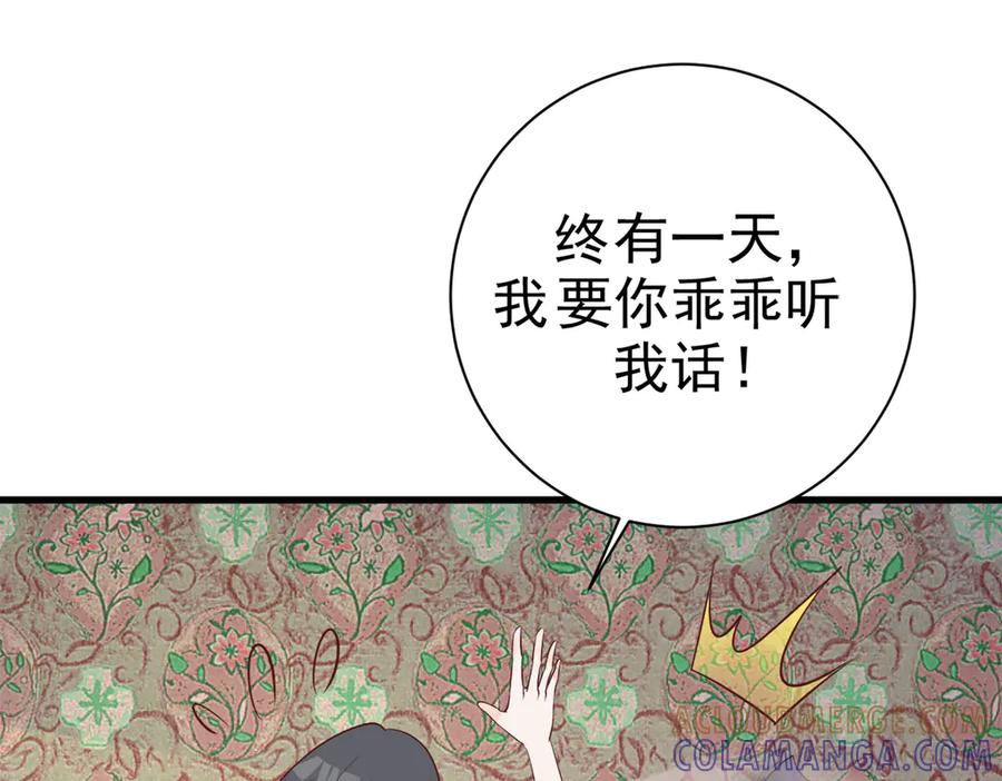 《高冷阴沉男的隐藏温柔》第14话 第22页