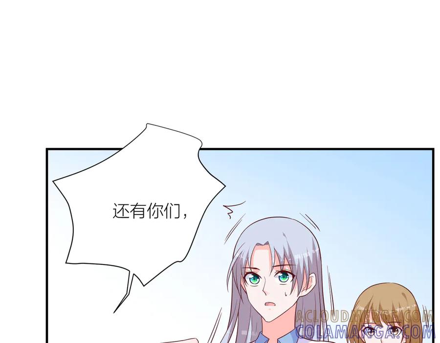 《桃色绯闻》第14话 第55页