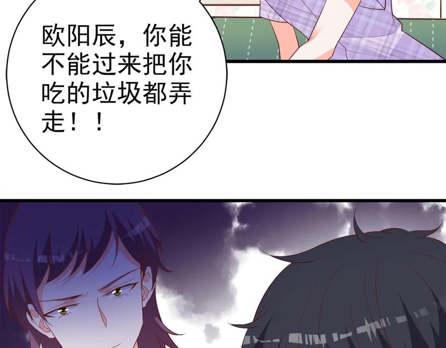 《高冷阴沉男的隐藏温柔》第14话 第35页