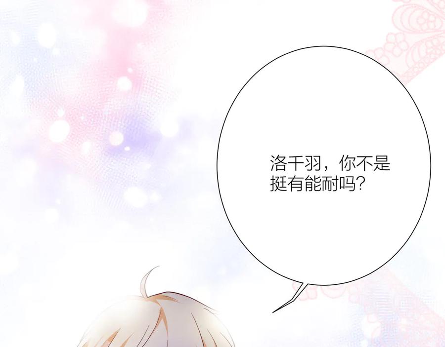 《桃色绯闻》第14话 第47页