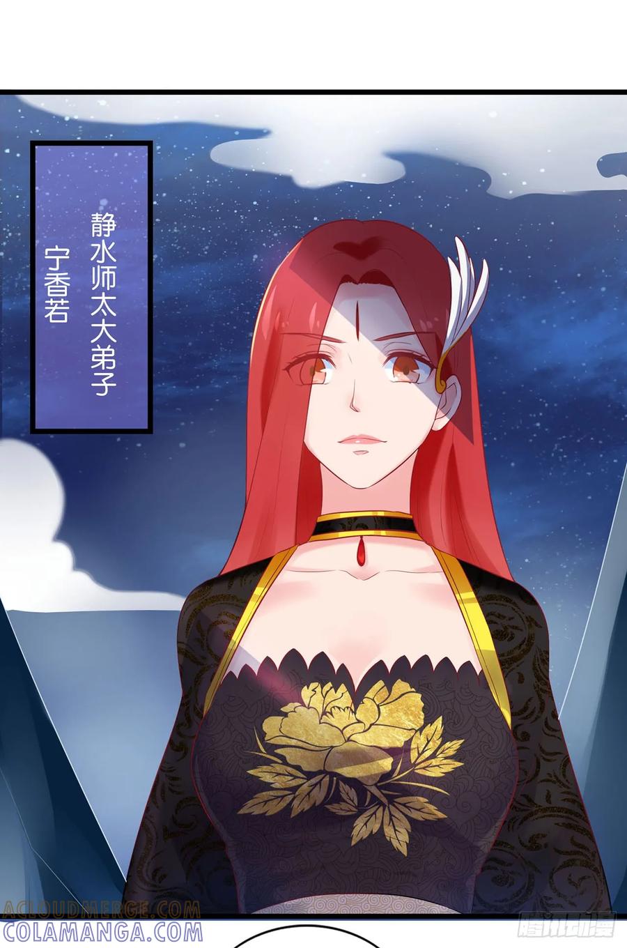 《双脉破局》第14话 第5页