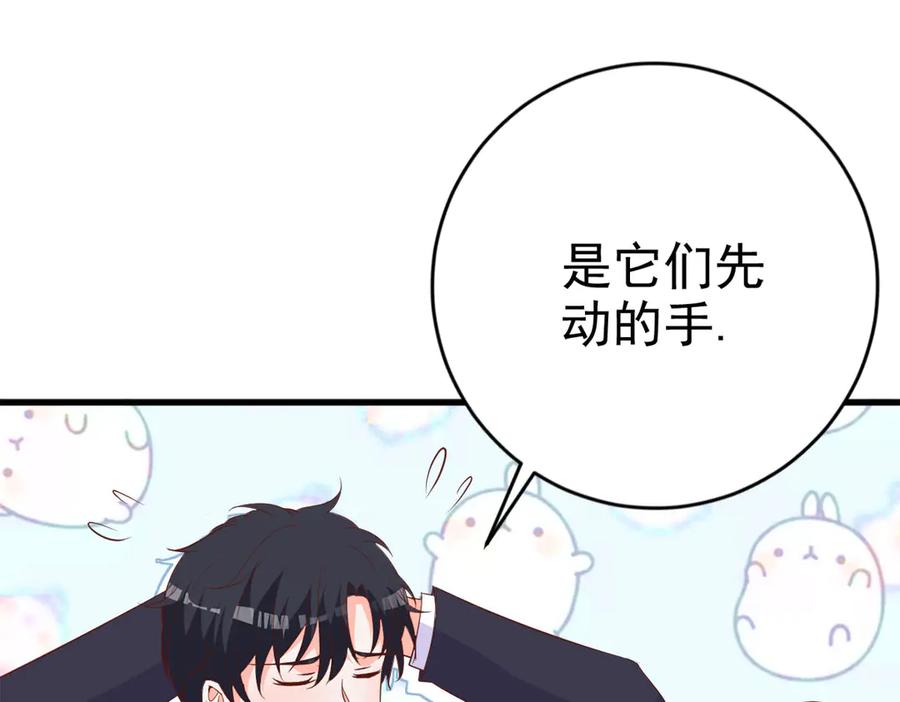 《高冷阴沉男的隐藏温柔》第14话 第63页