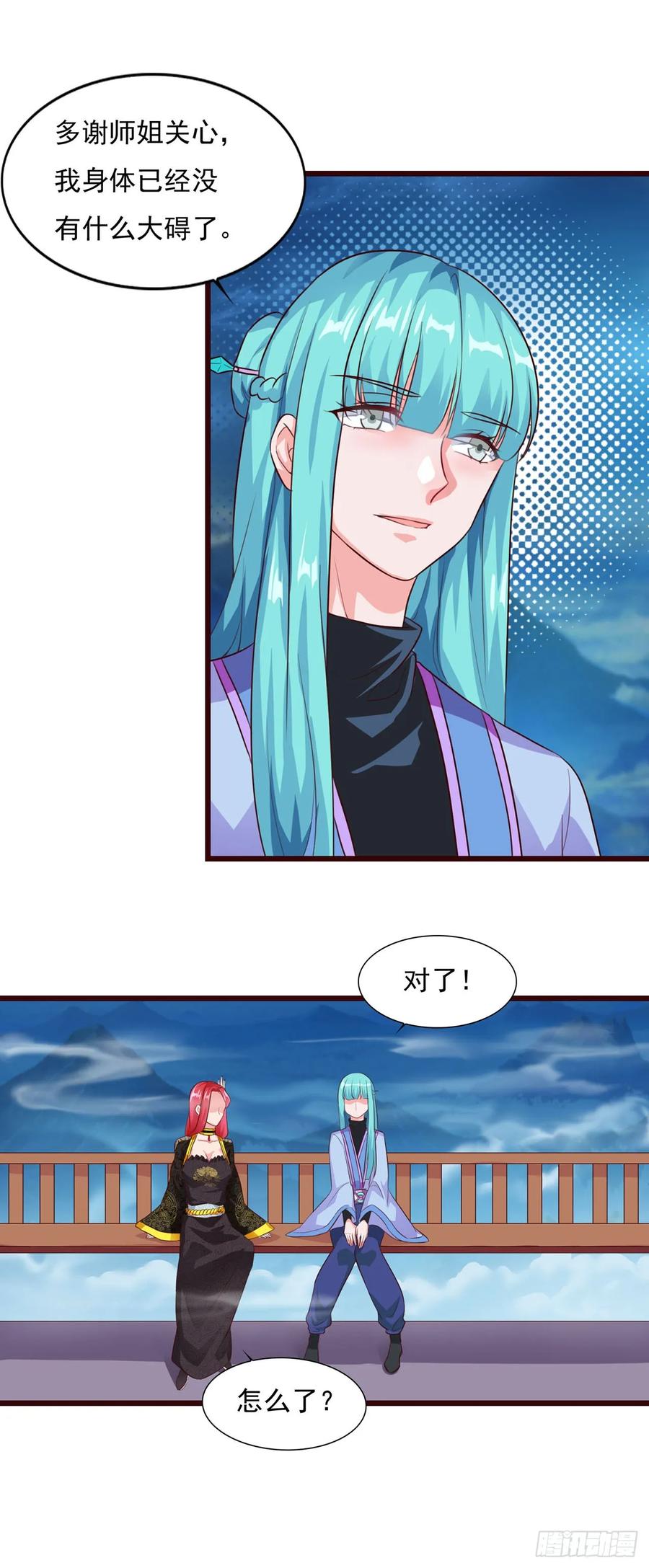 《双脉破局》第14话 第18页
