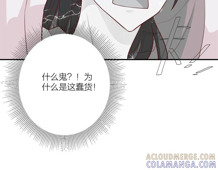 《桃色绯闻》第14话 第52页