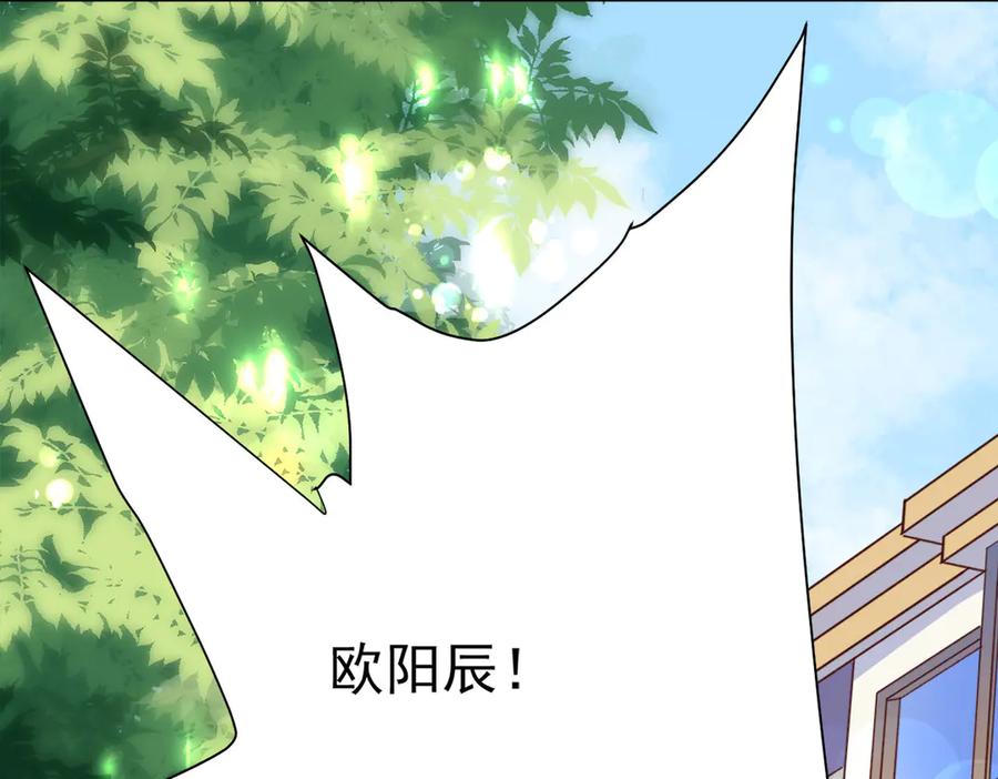 《高冷阴沉男的隐藏温柔》第14话 第65页