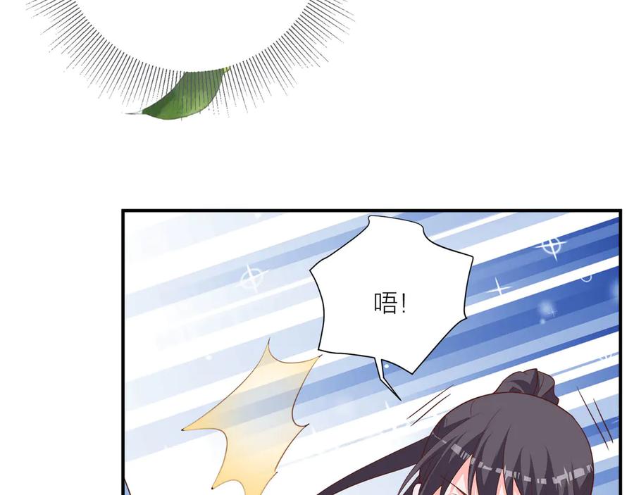 《桃色绯闻》第14话 第12页