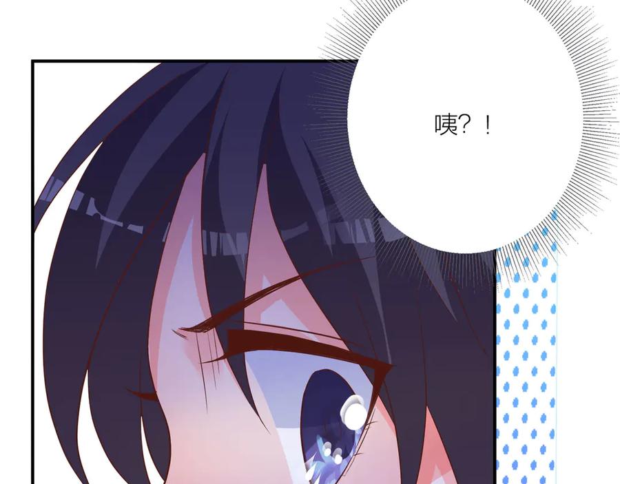 《桃色绯闻》第14话 第20页